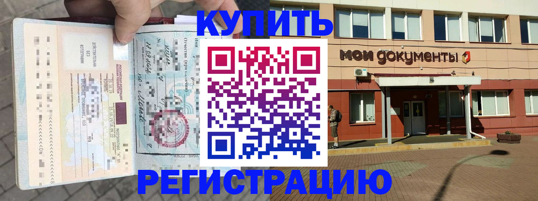 временная регистрация 2025 в Кузнецке