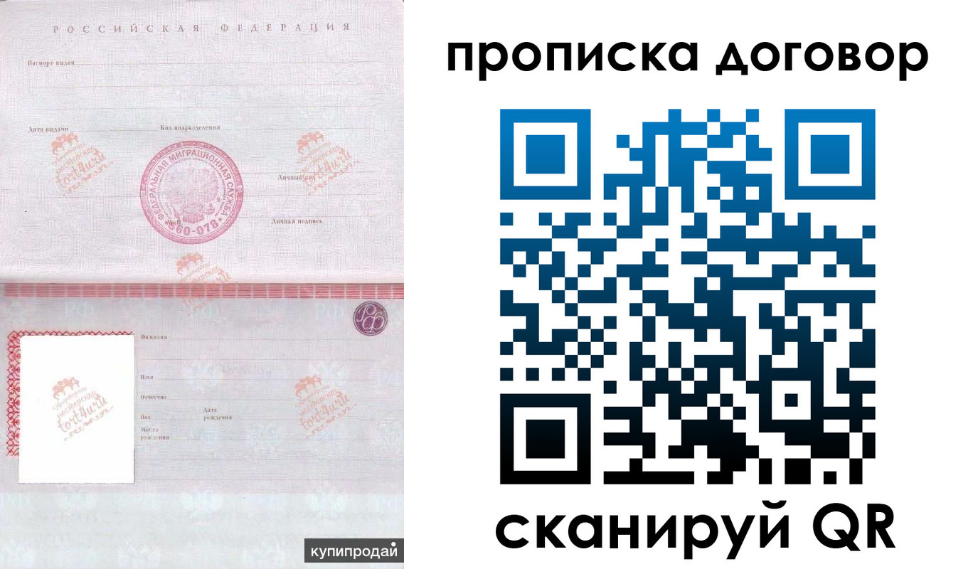 временная регистрация в квартире в Кузнецке