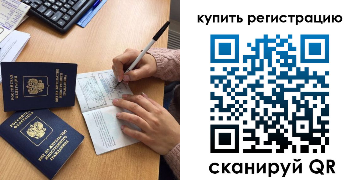 временная регистрация в квартире в Кузнецке