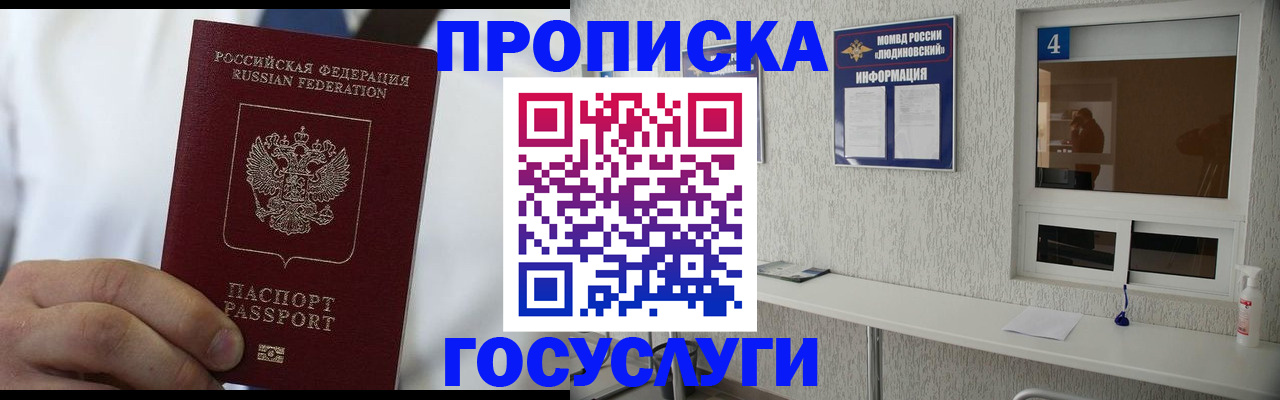 временная регистрация надежно в Кузнецке