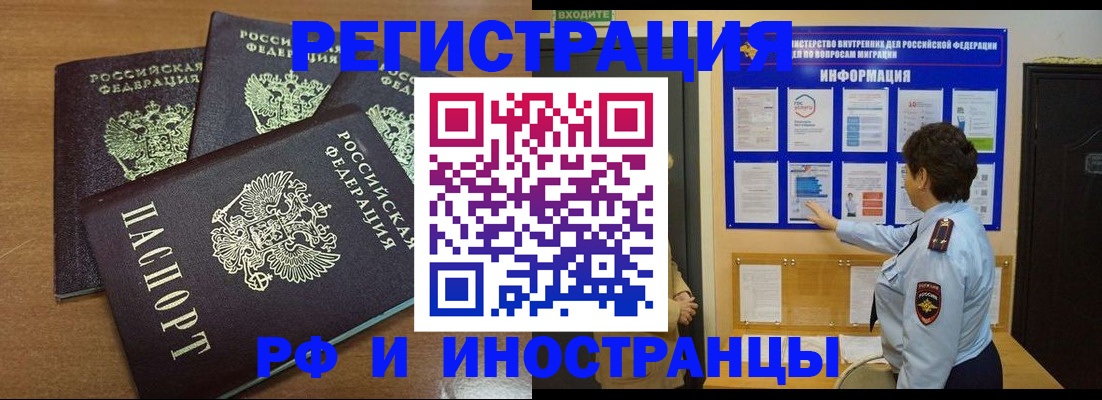 временная регистрация поиск в Кузнецке