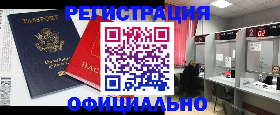 миграционный учет в Кузнецке