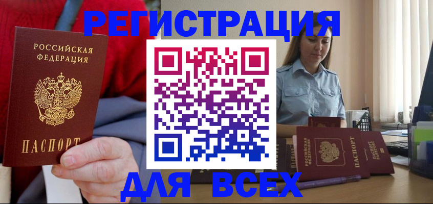 временная регистрация законно в Кузнецке